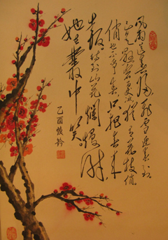 主席詩詞---左煥鈐